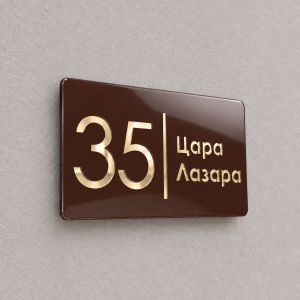 Broj za kuću 004