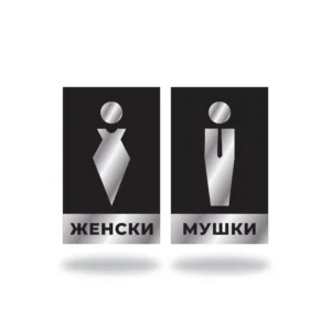 Oznake-za-toalet-09