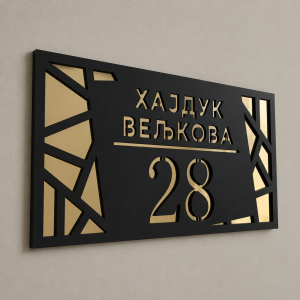 Broj za kuću 008
